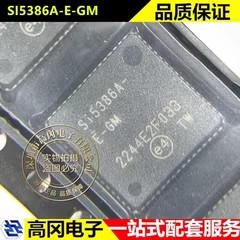 SI5386A-E-GM QFN-64 SI5386A SKYWORKS思佳讯 时钟倍频器