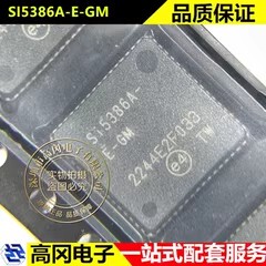 SI5386A-E-GM QFN-64 SI5386A SKYWORKS思佳讯 时钟倍频器