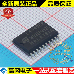 L4949EP013TR L4949EP SOP20 ST 意法 5V 100mA 低压差线性稳压
