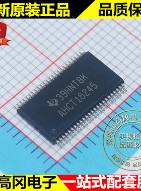 SN74AHCT16245DGGR AHCT16245 TSSOP48 TI 德州 74系列逻辑芯片
