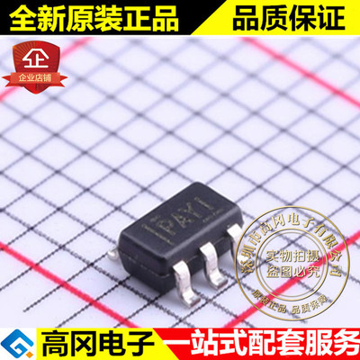 TPS2829DBVR SOT23-5 丝印PAYI TI 德州 同向高速 MOSFET 驱动器