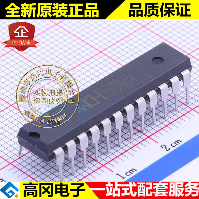 CH451L DIP-24 CH451WCH 沁恒 数码管驱动及键盘控制芯片