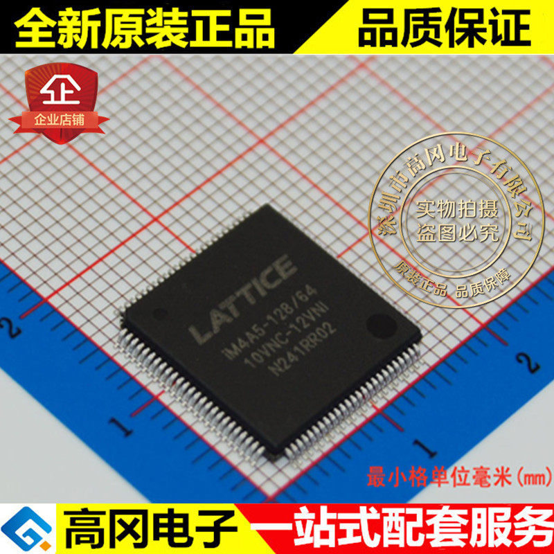 IM4A5-128/64-10VNC-12VNI TQFP100 LATTICE 莱迪斯 CPLD/FPGA