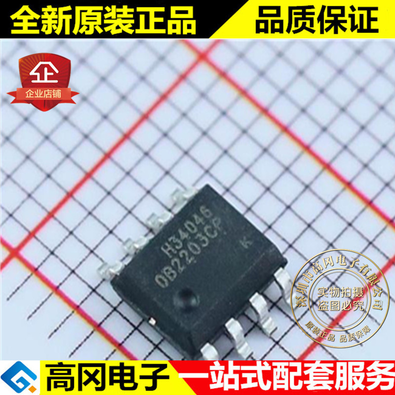 OB2203CPA OB2203CP SOP8 OB昂宝 全新原装正品 开关电源芯片