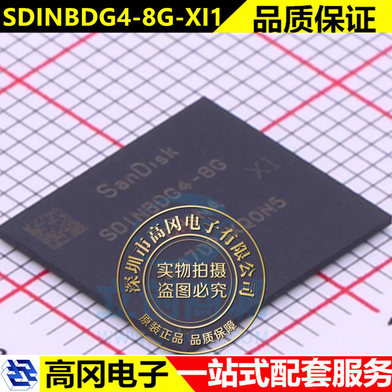 SDINBDG4-8G-XI1 SANDISK/闪迪 BGA-153 储存器IC
