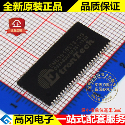 EM639165TS-6G EM639165TS TSOP54 ETRON钰创 原装正品 RAM