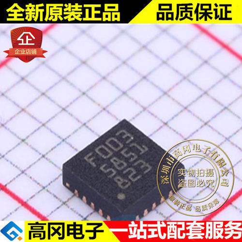 MM32F003NW QFN20 F003 灵动 32位基于ARM M0核心的微控制器