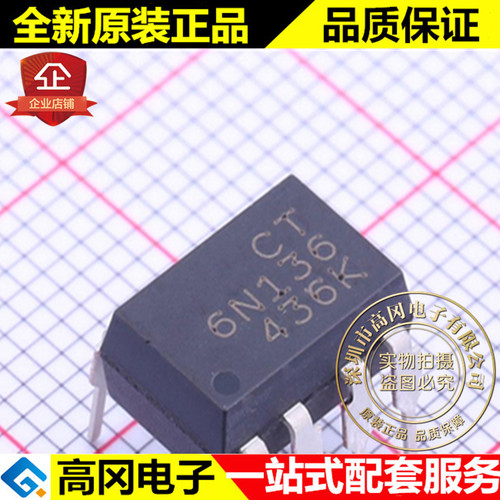 CT6N136 DIP-8 6N136 CT MICRO 直插 光电可控硅