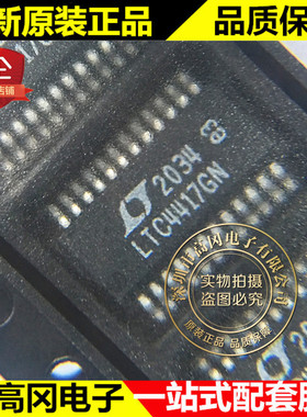 LTC4417IGN SSOP24 LTC4417 LINEAR 凌特 P通道 控制器