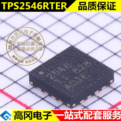 TPS2546RTER 丝印2546 WQFN-16 电源开关IC芯片电子元器件配单