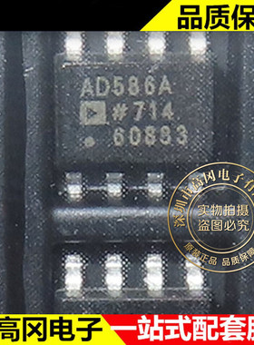 原装现货AD586ARZ AD586 SOIC-8 参考电压集成电路IC