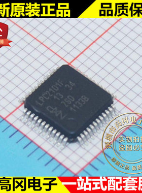 LPC2101FBD48 LPC2101F LQFP48 NXP恩智浦 原装正品 微控制器