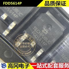 FDD5614P TO-252 TECH PUBLIC台舟 P沟道 60V 14A MOS场效应管