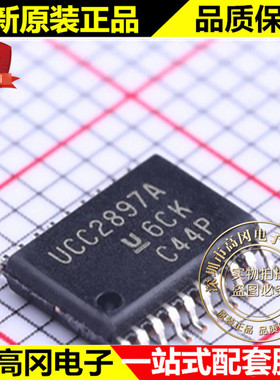 UCC2897APWR TSSOP-20 UCC2897A TI 德州 开关电源芯片
