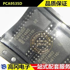 PCA9535D SOP-24 Nexperia安世 I/O扩展器