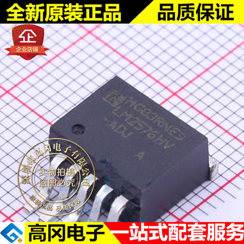 LM2576HVS-ADJ/TR TO263-5 LM2576 HGSEMI华冠 3A 可调 DC-DC芯片
