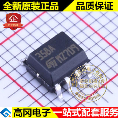 LM358ADT SOIC-8 358A LM358 ST 意法 通用运放