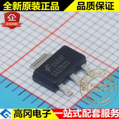 RC1117S33T 1117S33 SOT223 仙童 1A 3.3V输出 低压差线性稳压