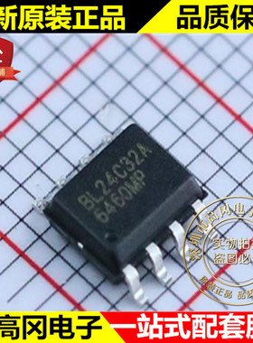 BL24C32A SOP-8 24C32 BL 贝岭 原装正品 EEPROM存储器