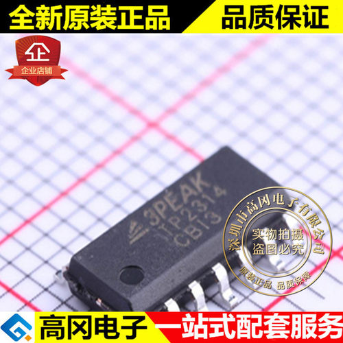 TP2314-SR SOP-14 TP2314 3PEAK 原装正品 低噪声运放