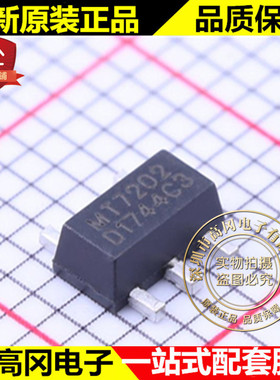 MT7202 SOT89-5 MAXIC 美芯晟 LED驱动