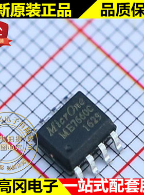ME7660CS1G ME7660C SOP8 MICRONE 微盟 电荷泵电压反转器