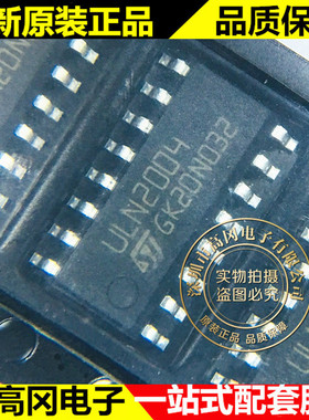 ULN2004D1013TR SOIC-16 ULN2004 ST意法 NPN 500mA 50V 达林顿管