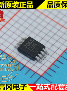 MAX706SCUA-T 706S MSSOP8 MAXIM 美信 电压2.93V MCU监控芯片