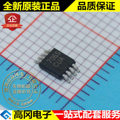 MAX706SCUA-T 706S MSSOP8 MAXIM 美信 电压2.93V MCU监控芯片