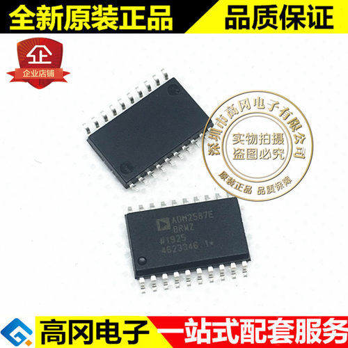 ADM2587EBRWZ ADM2587 SOP20 ADI 亚德诺 磁耦合 接口芯片