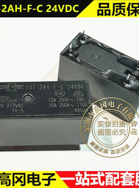 507-2AH-F-C 24VDC DIP-6 SONGCHUAN松川 12A 24V 继电器