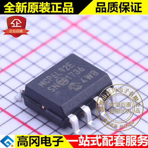 MCP6L92T-E/SN SOIC-8 MCP6L92E MICROCHIP 微芯 通用运放