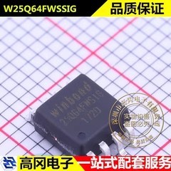 W25Q64FWSSIG SOP-8 25Q64FWSIG WINBOND华邦 NOR FLASH