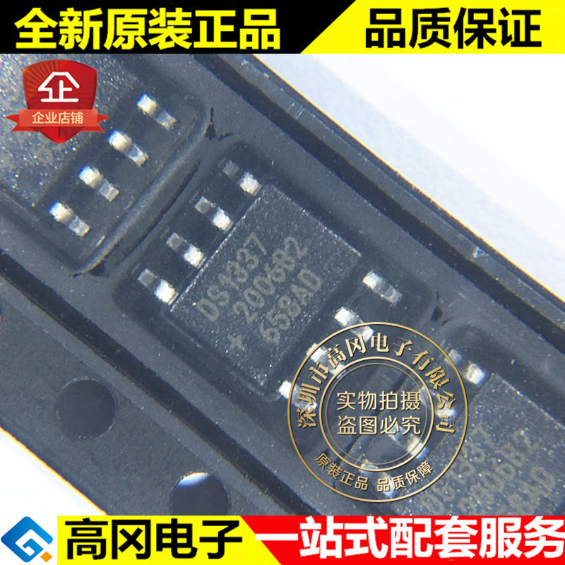 DS1337S+T&R DS1337 SOP8 MAXIM 美信 I2C串行实时时钟