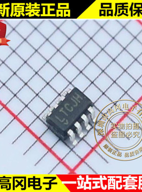 LTC2954ITS8-1 TSOT23-8 丝印LTCJH LINEAR凌特 嵌入式外围芯片