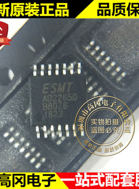 AD22650-QH14NAR TSSOP-14 AD22650 ESMT 射频芯片
