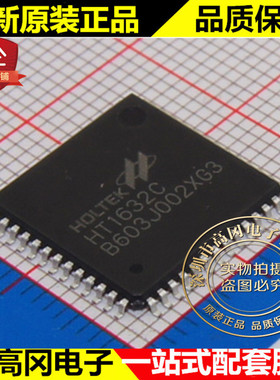 HT1632C LQFP52 HOLTEK合泰 工业级数码管及点阵驱动芯片
