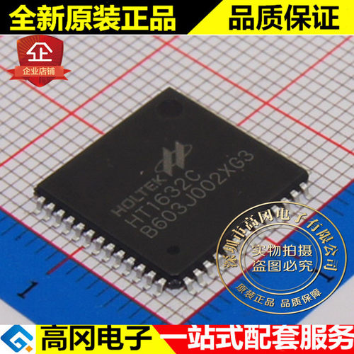 HT1632C LQFP52 HOLTEK合泰 工业级数码管及点阵驱动芯片
