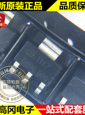 BL1117-50CX 1117 SOT223 BL 上海贝岭 5.0V 低压差线性稳压 LDO