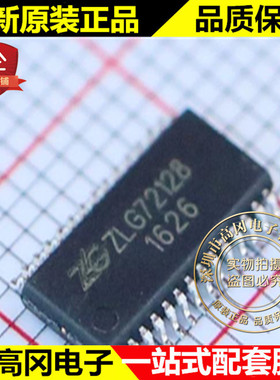 ZLG72128 TSSOP-28 ZLG 致远 IIC接口 LED 数码管及键盘控制芯片