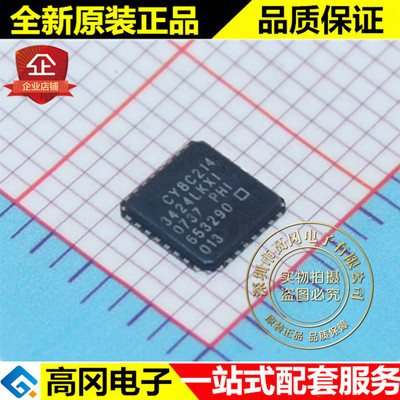 CY8C21434-24LKXI QFN32 CYPRESS赛普拉斯M8C 8-位 24MHz MCU