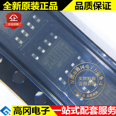 MP1591DN-LF-Z MP1591DN SOP8 MPS 2A 32V 电源DCDC转换芯片