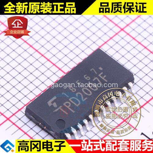 TPD2007F SOP-24 TPD2007 TOSHIBA 东芝 功率开关芯片
