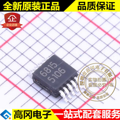 LM5106MMX VSSOP-10 5106 TI 德州 100V 半桥接闸极MOS驱动器