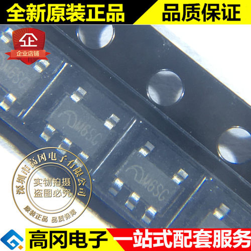 ME2139FM5G SOT23-5 丝印M6ME 微盟 3A DCDC 升压 开关电源芯片