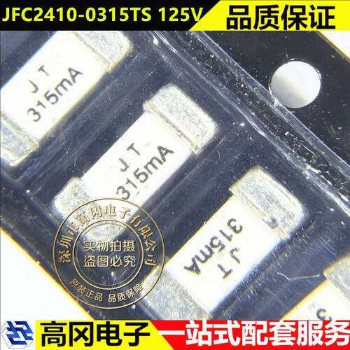 集电通JFC2410-0315TS慢断
