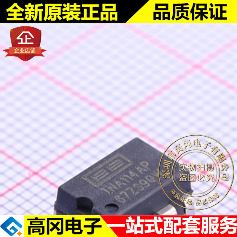 INA114AP DIP-8 INA114 TI 德州 精密仪器放大器 仪表运放