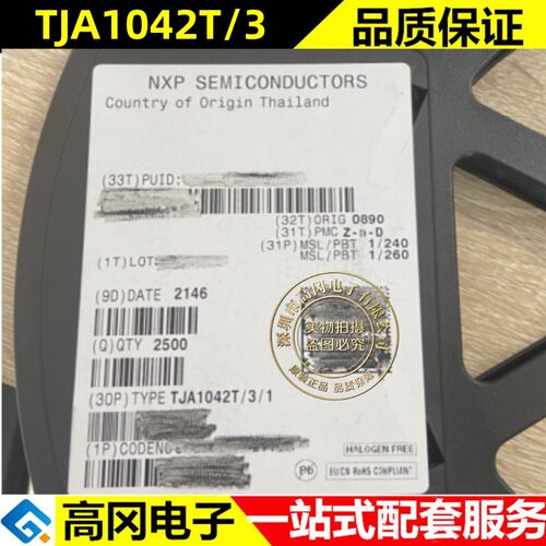 原装正品 贴片 TJA1042T/3 SOP-8 A1042/3 收发器 TJA1042T/3/1