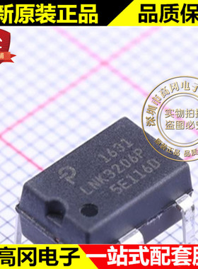 LNK3206P LNK3206 DIP8 POWER 力拓 原装正品 开关电源芯片