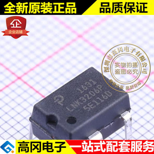 LNK3206P LNK3206 DIP8 POWER 力拓 原装正品 开关电源芯片
